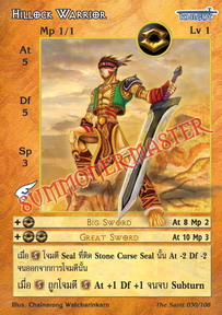 Hillock Warrior