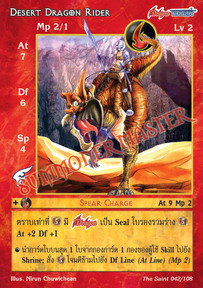 Desert Dragon Rider
