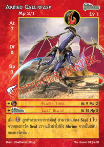 Armed Galliwasp