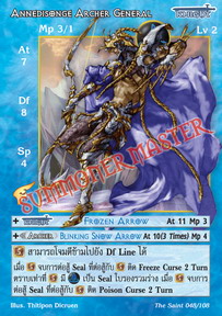 Annedisonge Archer General