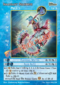 Irradiant Seahorse