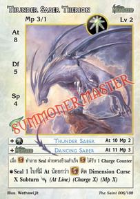 Thunder Saber Therion