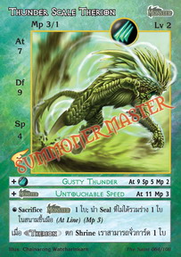 Thunder Scale Therion