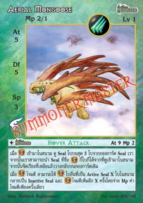 Aerial Mongoose