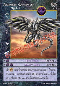 Armored Gargoyle