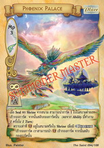 Phoenix Palace
