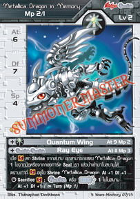 Metallica Dragon in Memory