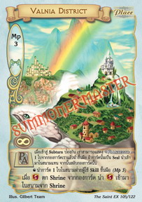 Valnia District