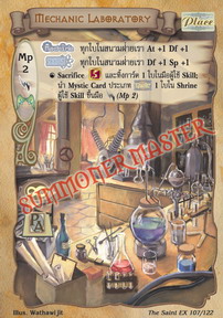 Mechanic Laboratory