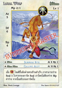 Lazal Wolf