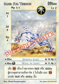 Saber Fur Therion
