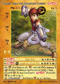 Akamu Inzu, the Apprentice Pugilist