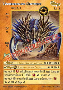 Underground Centipede