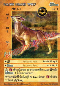 Falcon Headed Wolf