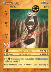 Monkey Gal