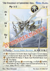 The Guardian of Lexdetheo Seal