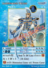 Annedisonge Soldier