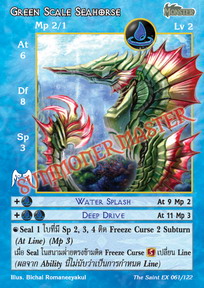 Green Scale Seahorse