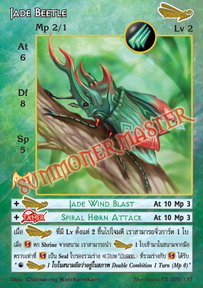 Jade Beetle