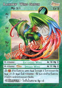 Rainbow Wing Griffin