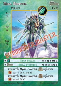 Mega Monster