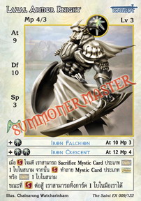 Lazal Armor Knight