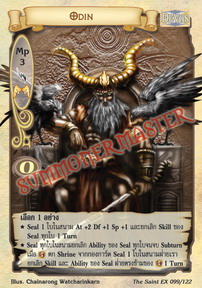 Odin