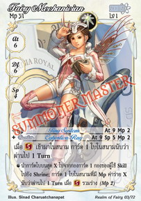 Fairy Mechanician