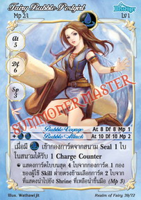 Fairy Bubble Postgirl