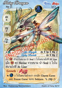 Fairy Dragon
