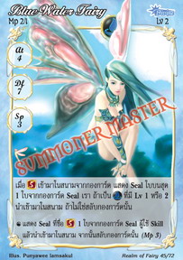 Blue Water Fairy