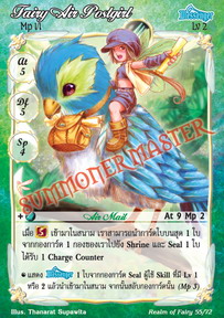 Fairy Air Postgirl