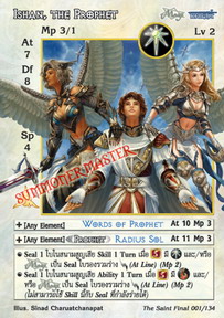 Ishan, the Prophet
