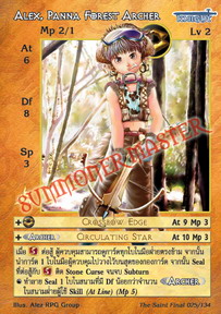Alex, Panna Forest Archer