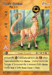 Forest Gazelle