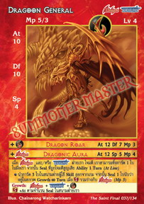 Dragoon General