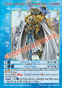 Andre, the King of Annedisonge
