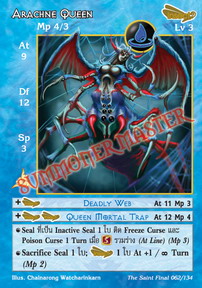 Arachne Queen