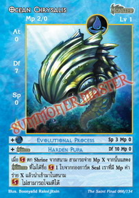 Ocean Chrysalis
