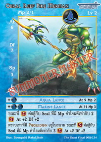 Coral Reef Pike Merman