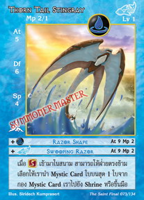 Thorn Tail Stingray