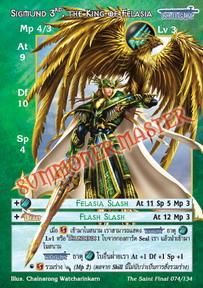 Sigmund 3rd, the King of Felasia