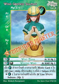 Wind Goddess Shaman