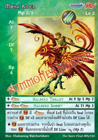 Moha Rider