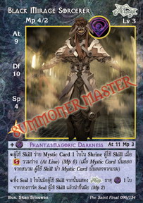 Black Mirage Sorcerer