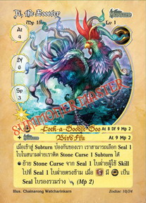 Ji, the Rooster