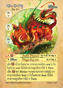 Zhu, the Pig