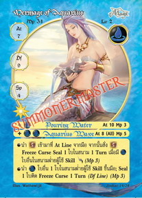 Mermage of Aquarius