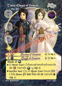 Twin Mages of Gemini