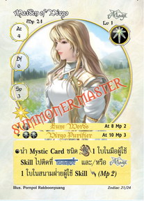 Maiden of Virgo
